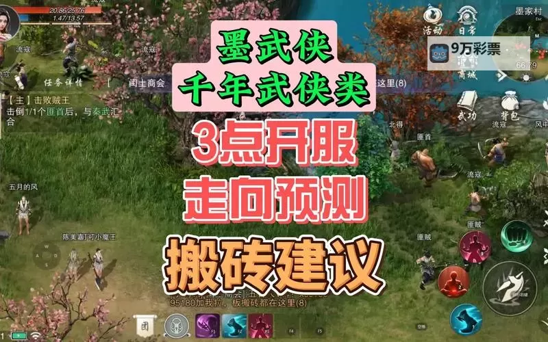 《墨武侠》角色属性攻略：角色属性作用功效大全图1