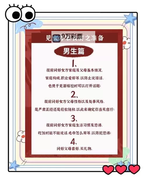 《中国式家长》乐坛天后职业攻略 中国式家长歌后攻略图1