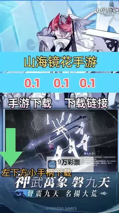 《山海镜花》新手攻略：全新战斗机制「灵气链携」详解！图1
