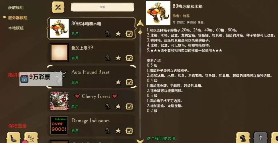 《饥荒》黑暗英雄mod物品合成表一览图1