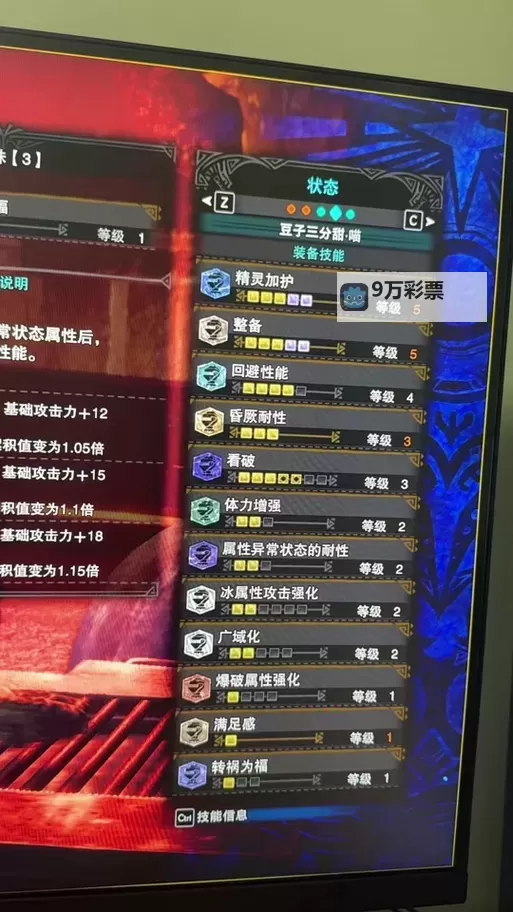 《怪物猎人崛起》笛子玩法推荐及共鸣音珠效果分析图1