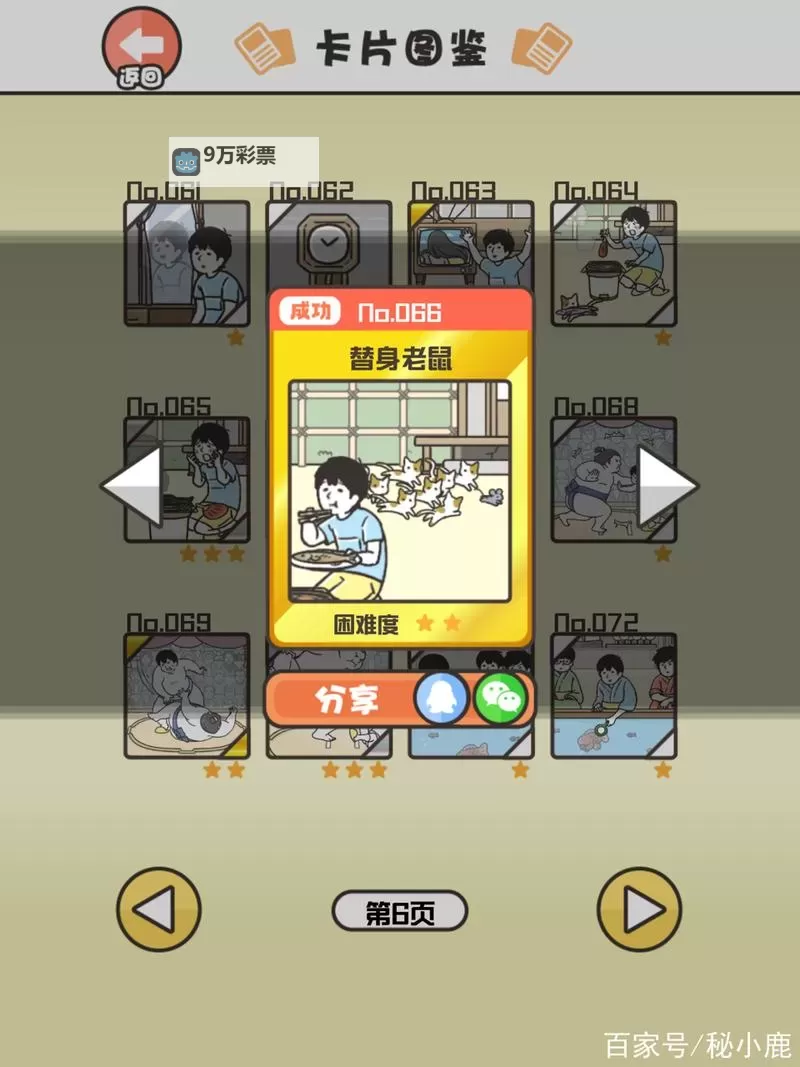 神回避电脑版下载 怎么下载神回避电脑版模拟器图2
