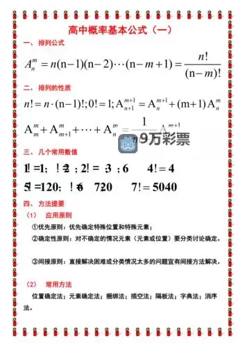 《微乐捕鱼》概率公示图2