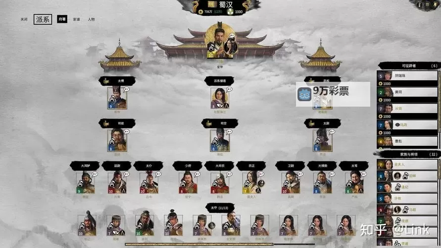 《三国全面战争》无伤守城方法推荐图1