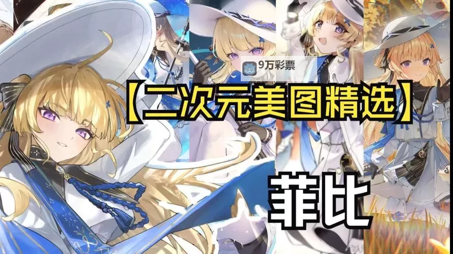 《鸣潮》菲比养成材料需求一览 菲比需要哪些材料图2