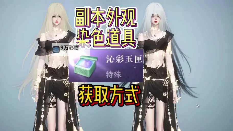 逆水寒魔兽服藏金谷任务获取铜钱攻略 藏金谷怎么获得铜钱图2