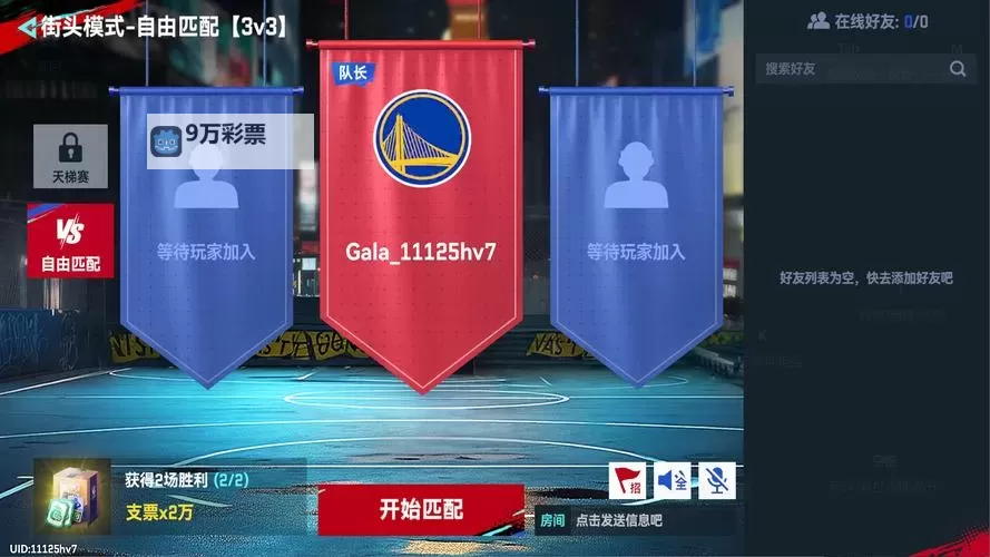 《NBA巅峰对决》操作攻略：基础操作攻略&操作设置教学图1
