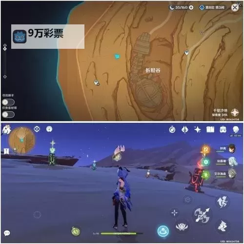 《原神》3.1版千夜故事集四残页收集指南图1