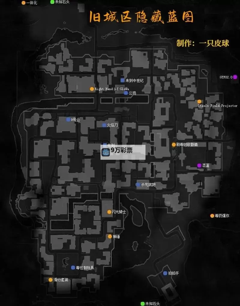 消逝的光芒 广播任务空袭炸弹获取方法图文一览图1