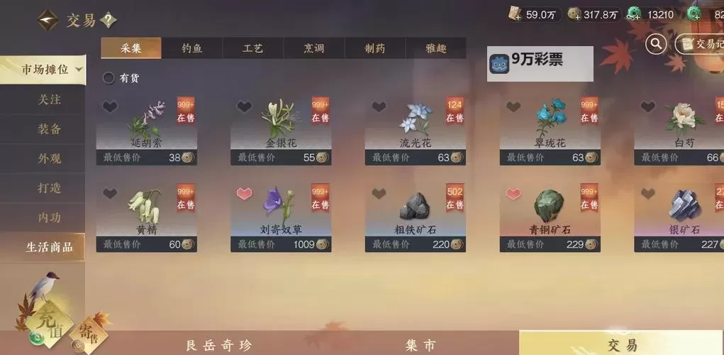 逆水寒魔兽服藏金谷任务获取铜钱攻略 藏金谷怎么获得铜钱图1