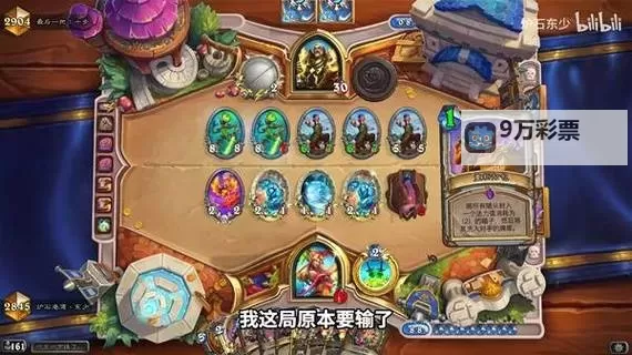 《炉石传说》火凤巨人贼卡组构筑分享图1
