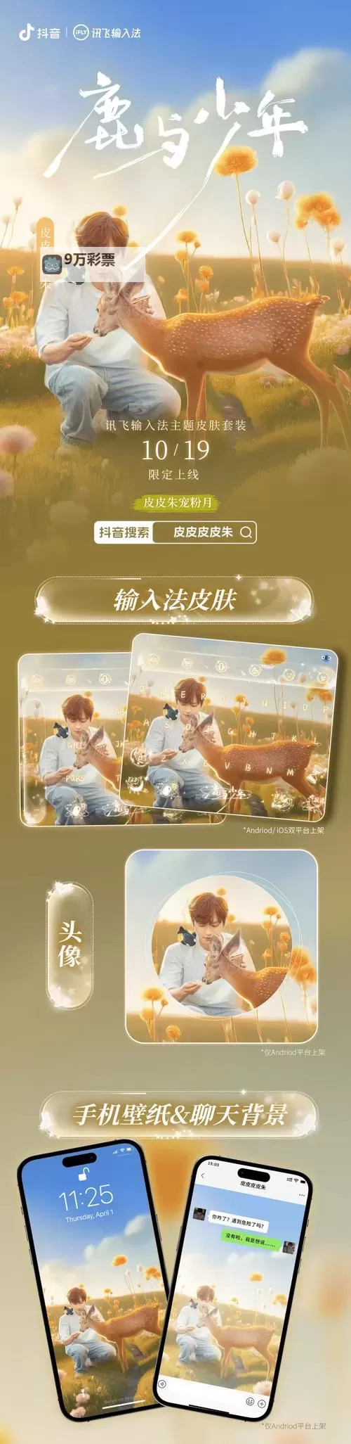 皮宠电脑版下载 怎么电脑玩皮宠？图1
