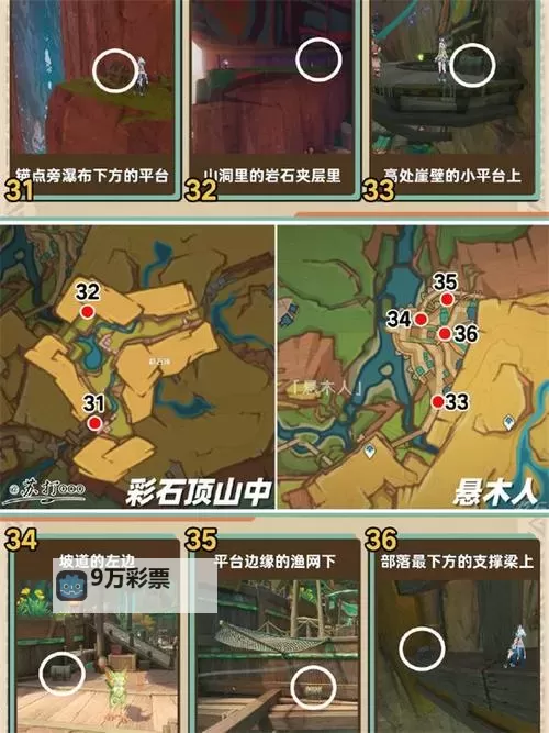 《原神》三界路飨祭强度15区域宝箱收集攻略图1