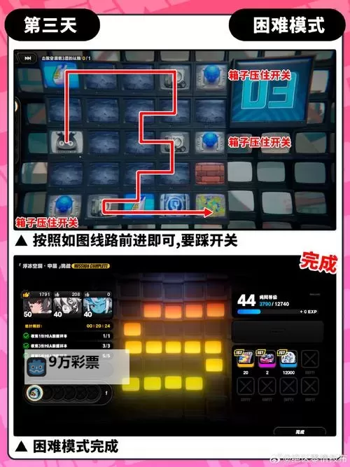《绝区零》注意脚下安全第二天活动攻略图1