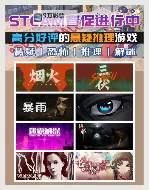 2023推理游戏排行 有哪些推理游戏图1
