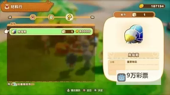 《幻想生活i》全坐骑获取攻略 陶洛斯坐骑怎么获得图2