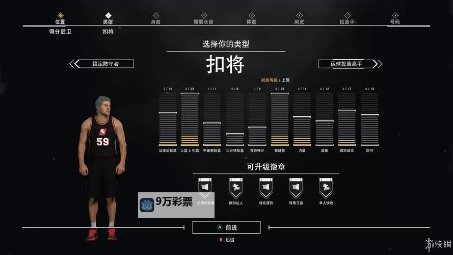 《NBA2K18》MT模式0氪金毕业图文指南 MT模式不花钱怎么玩图2