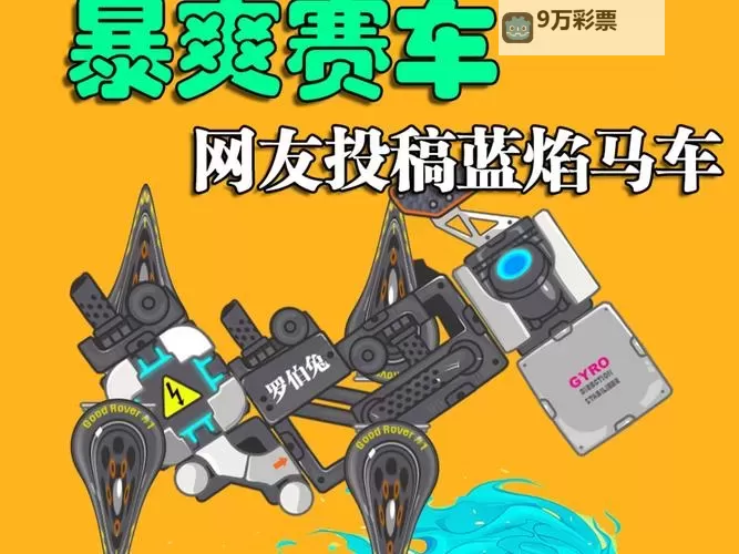 欢乐赛车大战挂机软件&双开软件推荐  轻松搞定欢乐赛车大战双开和挂机图1