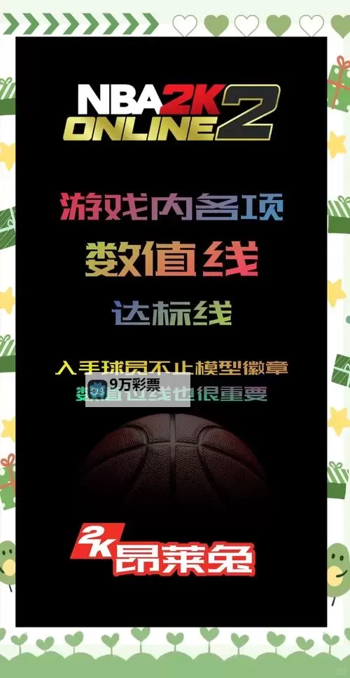 《NBA2K18》MT模式0氪金毕业图文指南 MT模式不花钱怎么玩图1
