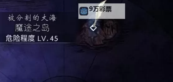 《八方旅人2》八个祭坛位置领跑演示图1