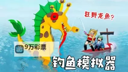 开心钓鱼宝宝电脑版下载 电脑玩开心钓鱼宝宝模拟器推荐图1
