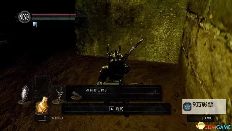 《黑暗之魂3》高墙刷骑士盾与剑技巧 高墙刷骑士盾与剑怎么刷图1