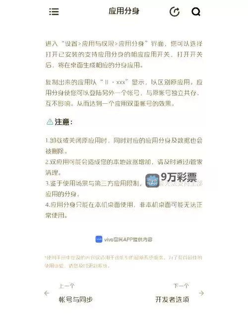 有没有天行道双开软件推荐 深度解答如何双开天行道图2