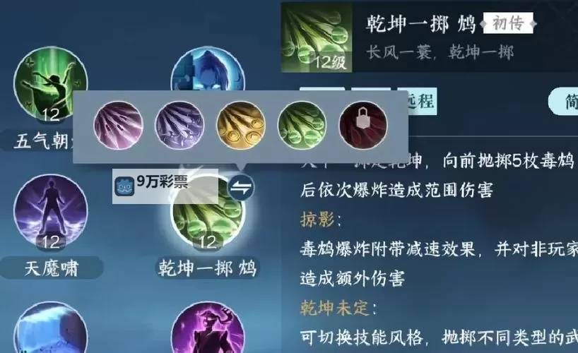 《乾坤一掷》角色养成攻略  鬼神快速培养/升星技巧分享图2
