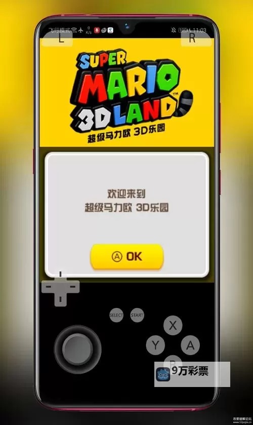 神行少女电脑版下载 怎么下载神行少女电脑版模拟器图1