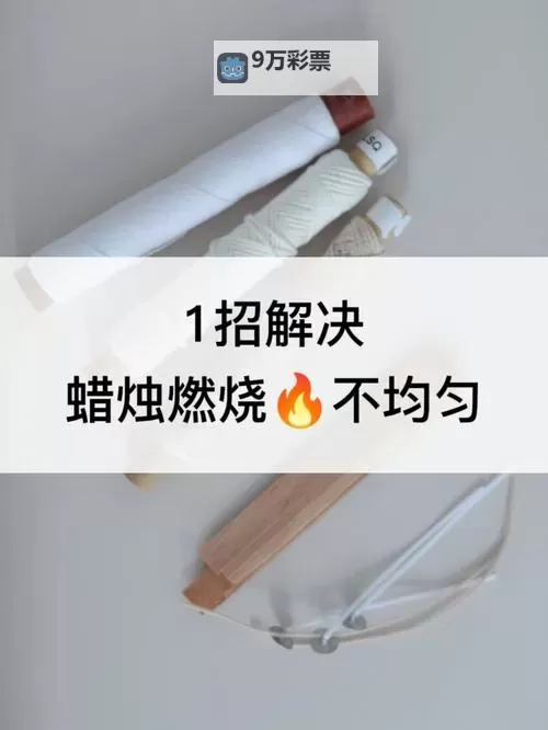 《烛芯》图文攻略 操作及玩法新手图文攻略图1