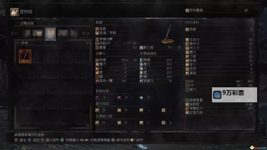 《黑暗之魂3》白金攻略 全收集白金流程攻略图2