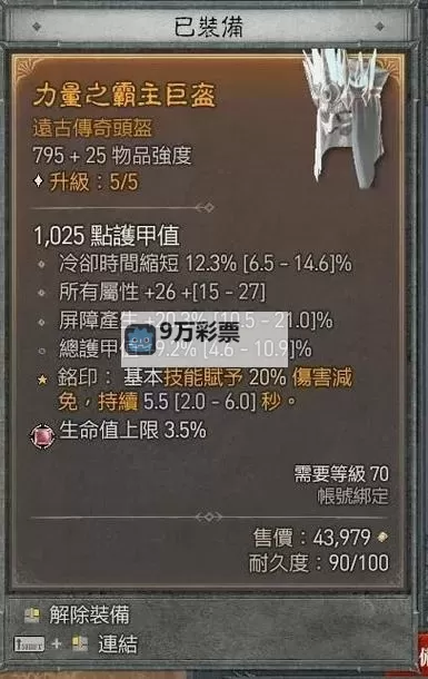 《暗黑破坏神4》电法前期升级Build加点攻略图1
