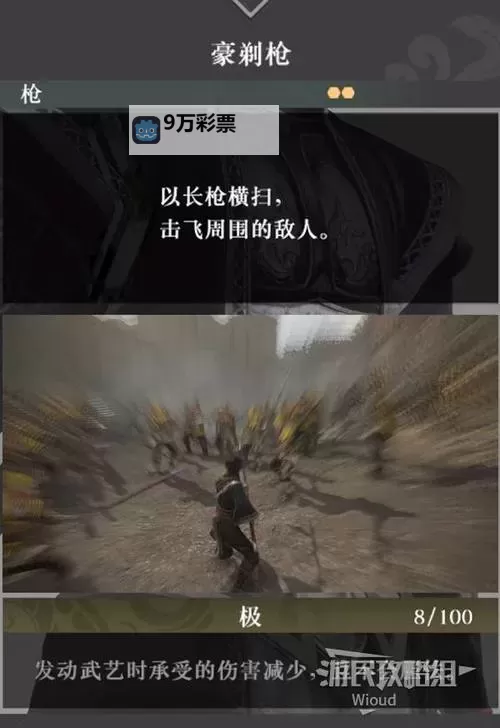 《真三国无双起源》飓风断武艺效果与获取方法 飓风断怎么解锁图1