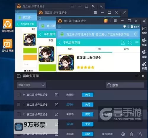 魔神决怎么双开  魔神决双开挂机软件推荐图1