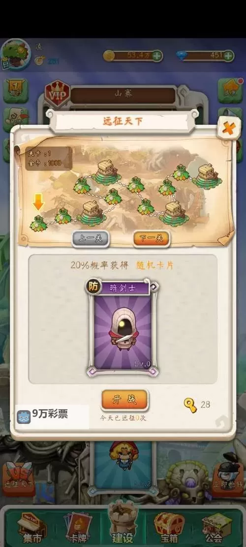 《部落大亨》战斗攻略：战斗属性说明图1