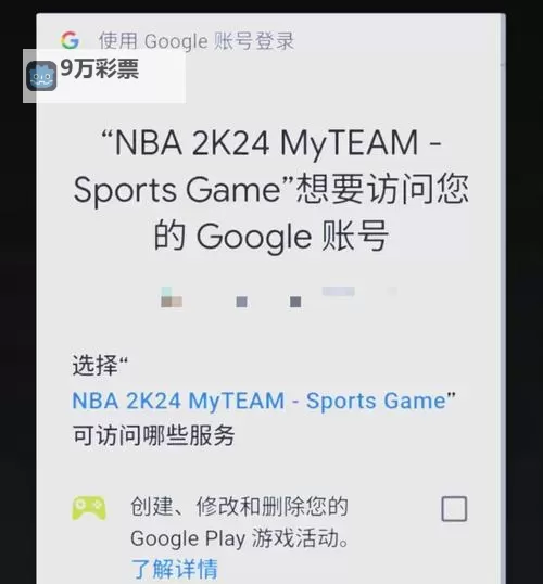 《NBA2K16》账号解封方法 NBA2K16怎么解封图1
