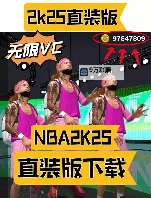 《NBA2K16》账号解封方法 NBA2K16怎么解封图2