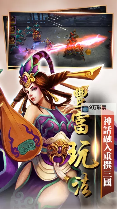 御龙无双电脑版 电脑玩御龙无双模拟器下载、安装攻略教程图1