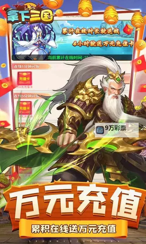 有没有拿下三国双开软件推荐 深度解答如何双开拿下三国图2