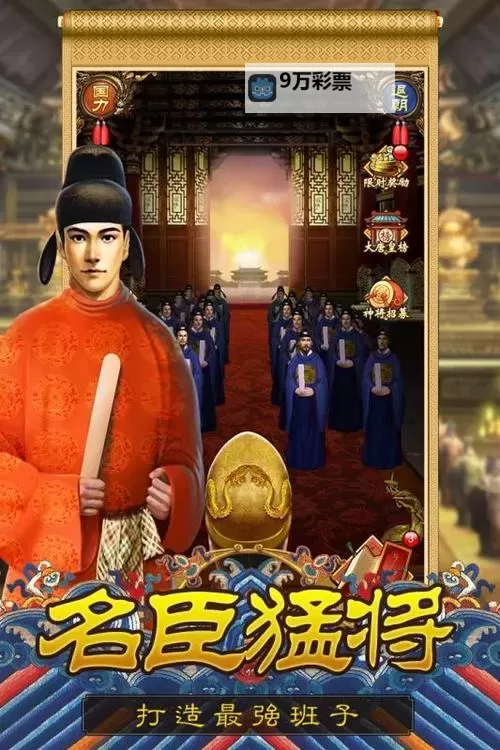 大唐皇帝电脑版下载 最全大唐皇帝电脑版攻略图1