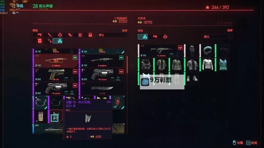 《赛博朋克2077》2.0版本刷钱BUG攻略 2.0版怎么刷钱图1