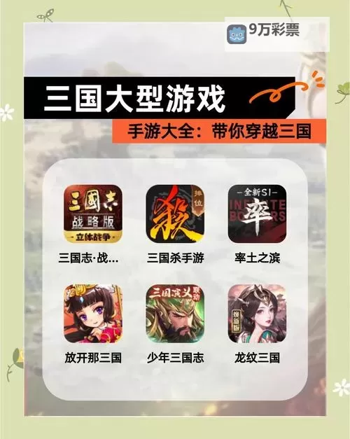 有没有拿下三国双开软件推荐 深度解答如何双开拿下三国图1