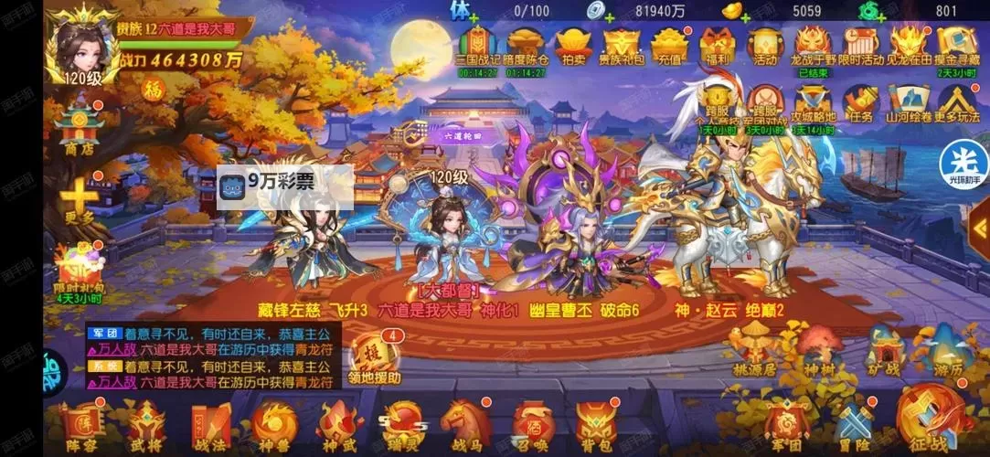 三国五虎将双开软件推荐 全程免费福利来袭图1