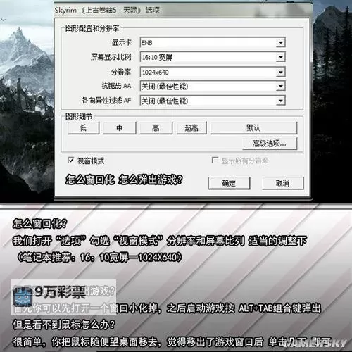 《上古卷轴5》按键列表一览 按键操作分享图1