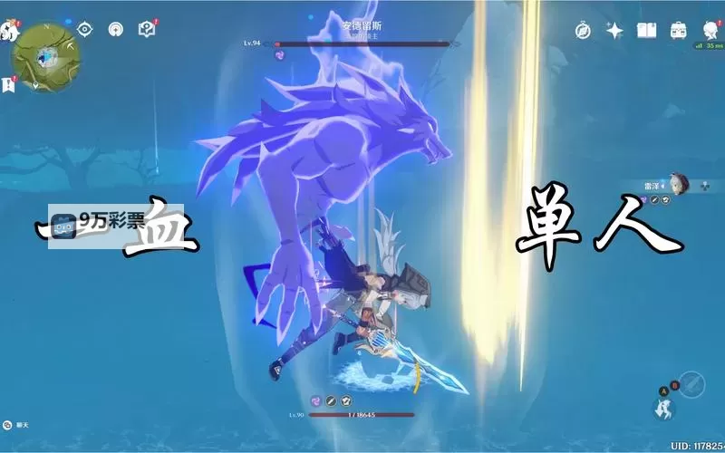 《原神》北风狼招式技能及打法详解图1