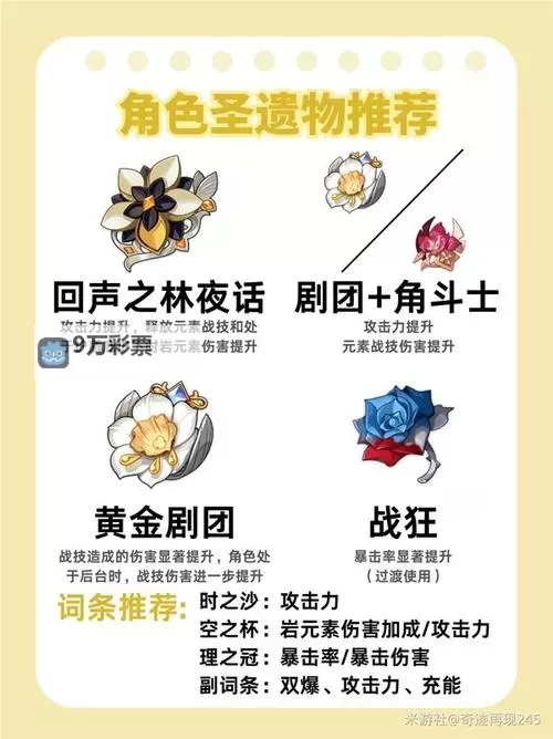 《原神》娜维娅武器推荐 娜维娅用什么武器好图1