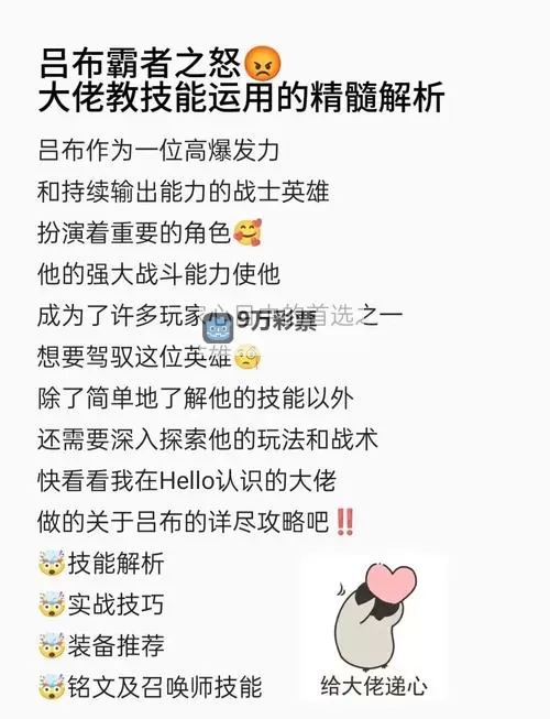 三国战纪手游吕布怎么养？ 三国战纪手游吕布技能培养攻略图1