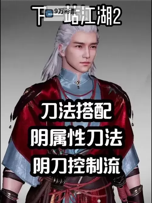 《下一站江湖2》剑来秘籍获取教学 剑来秘籍怎么获取图1