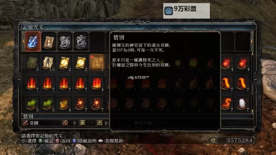 黑暗之魂2 防具及武器强化流程图1