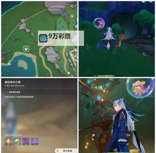 《原神》4.1版65个水神瞳全收集教程图1